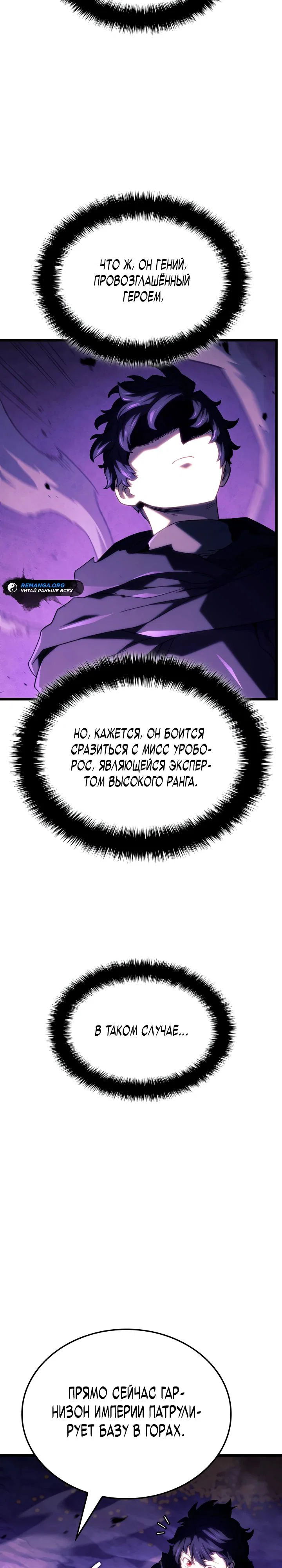 Read Месть железнокровного Пса меченосца RU Manga Online