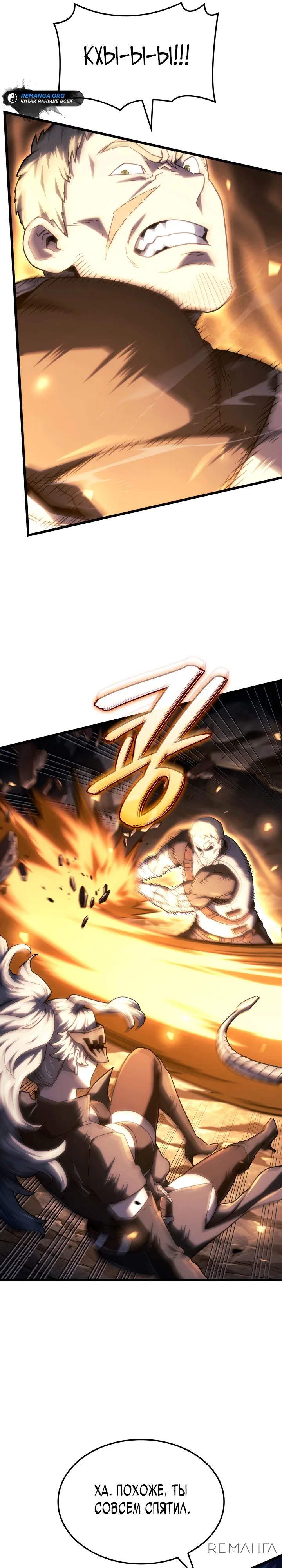 Read Месть железнокровного Пса меченосца RU Manga Online