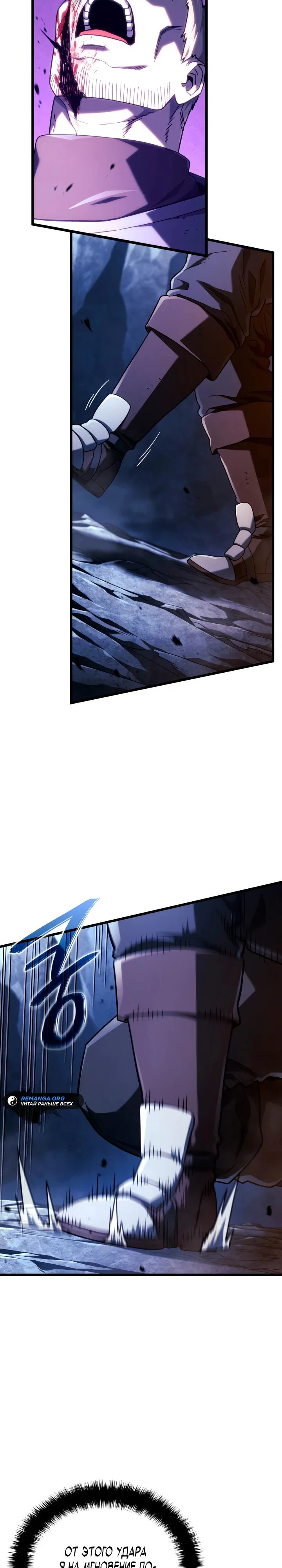 Read Месть железнокровного Пса меченосца RU Manga Online