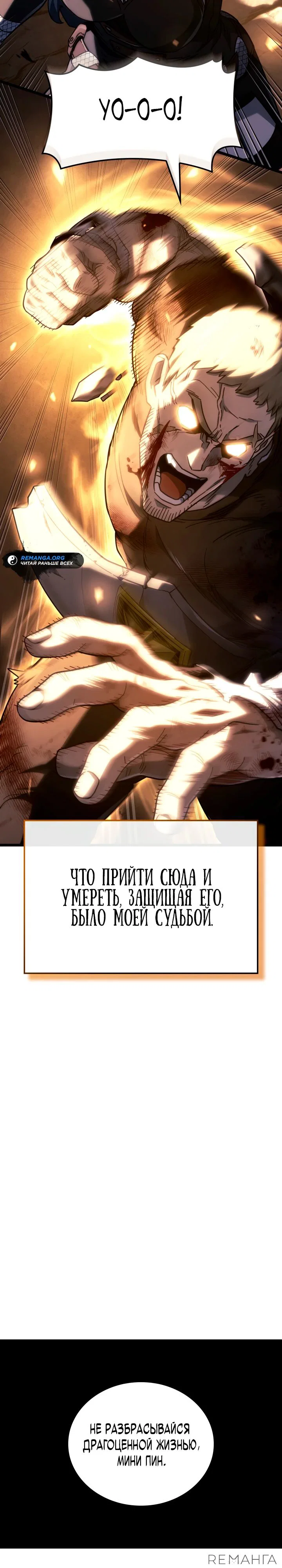 Read Месть железнокровного Пса меченосца RU Manga Online