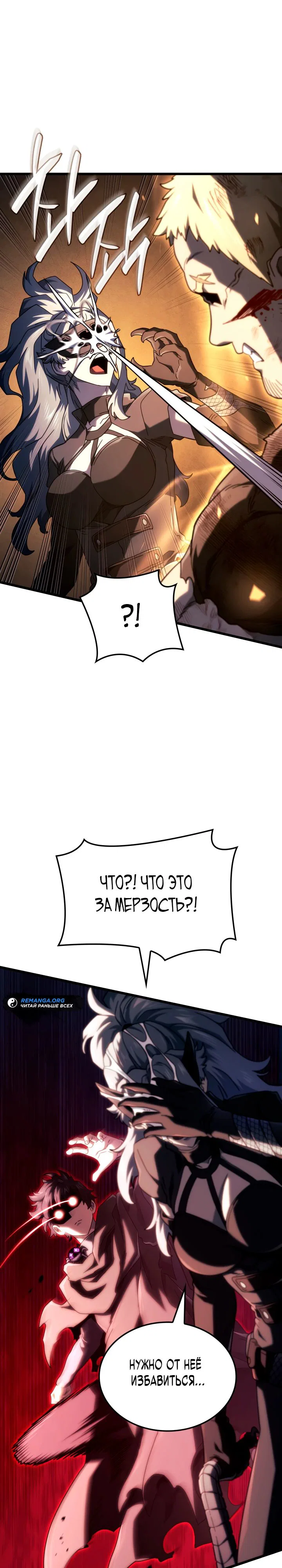 Read Месть железнокровного Пса меченосца RU Manga Online