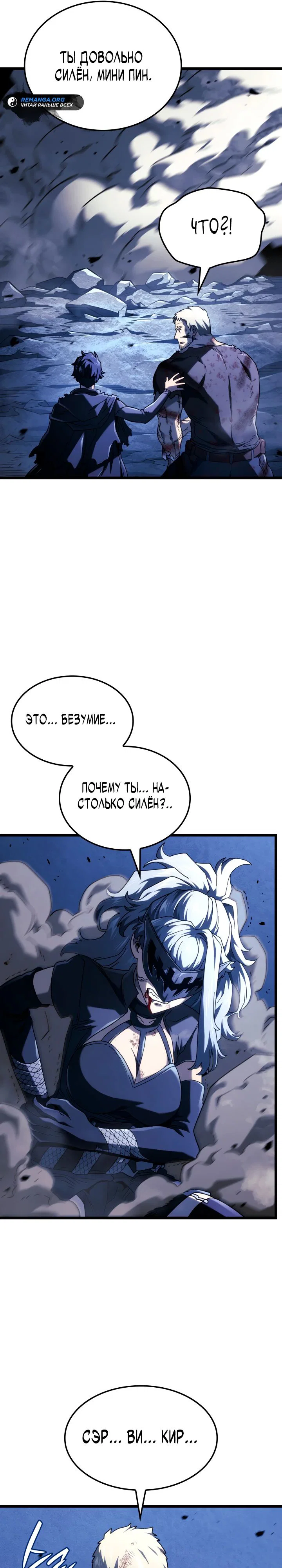 Read Месть железнокровного Пса меченосца RU Manga Online