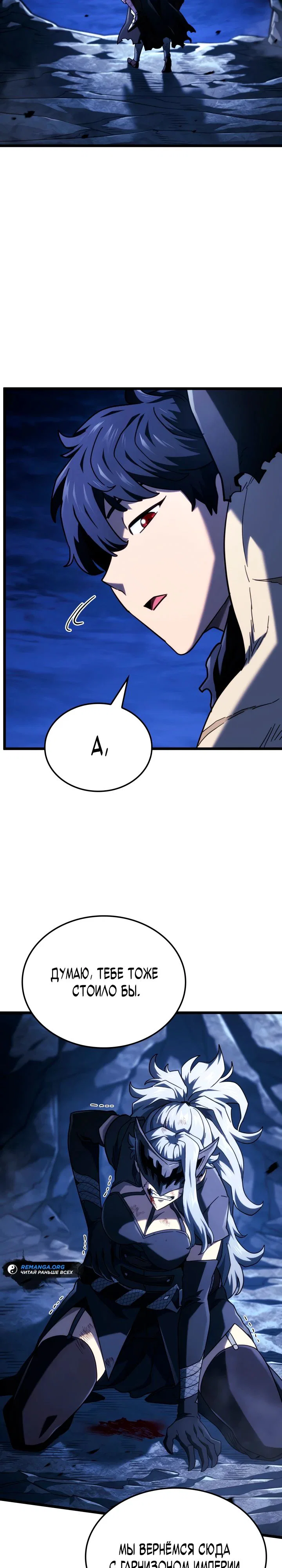 Read Месть железнокровного Пса меченосца RU Manga Online