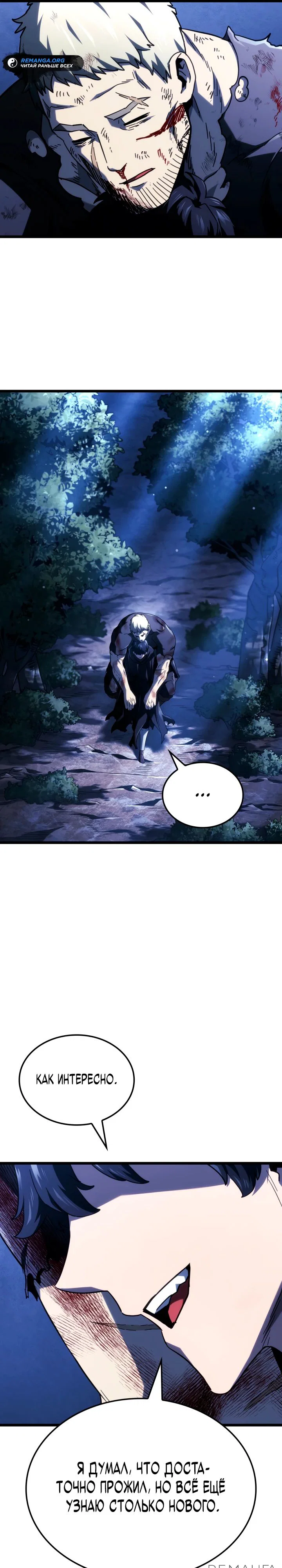 Read Месть железнокровного Пса меченосца RU Manga Online