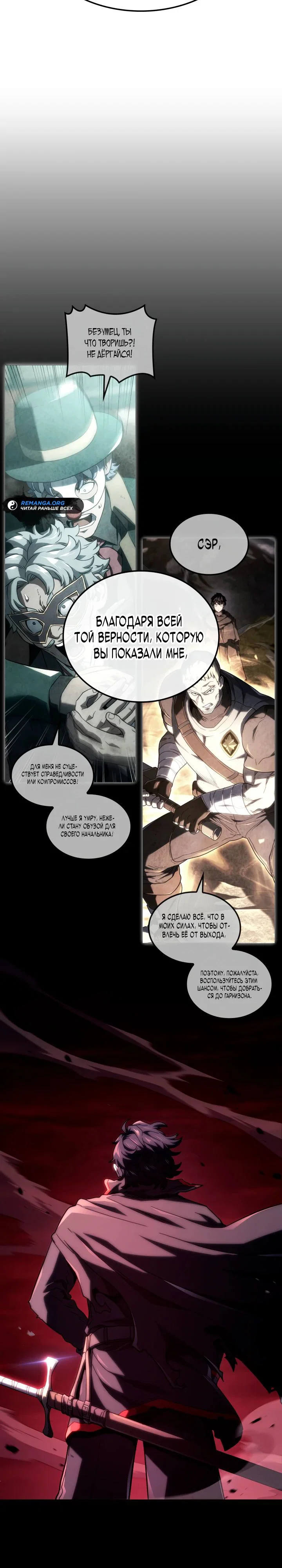 Read Месть железнокровного Пса меченосца RU Manga Online