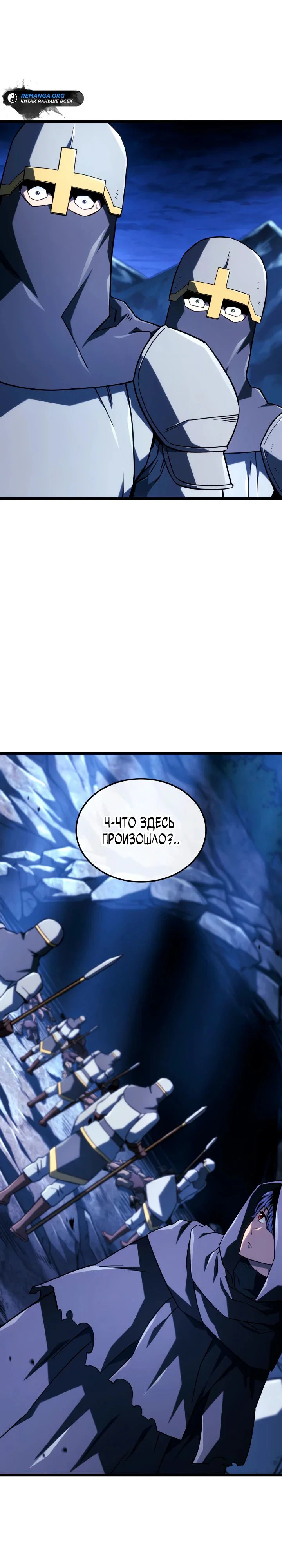 Read Месть железнокровного Пса меченосца RU Manga Online