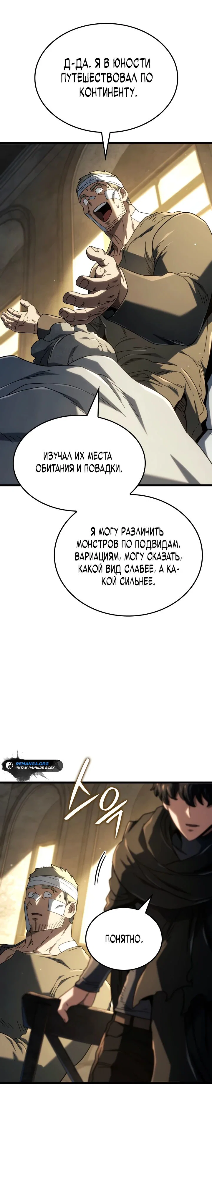 Read Месть железнокровного Пса меченосца RU Manga Online