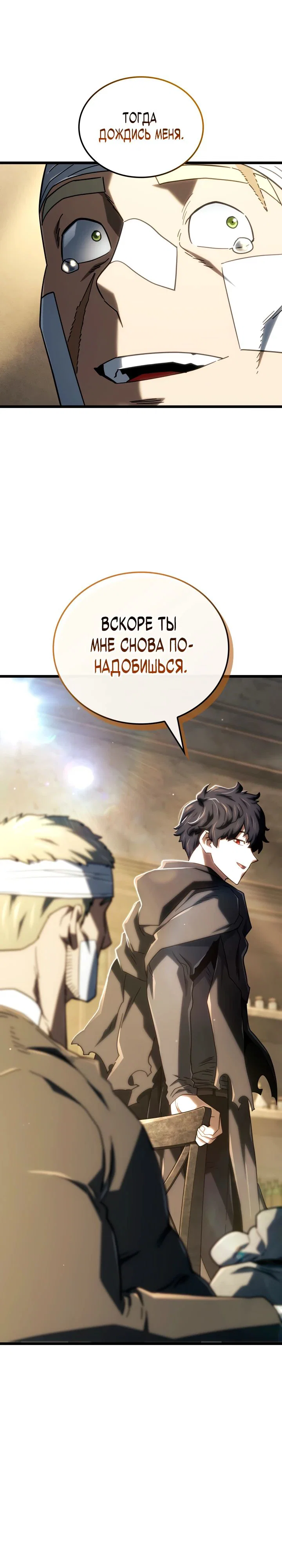 Read Месть железнокровного Пса меченосца RU Manga Online