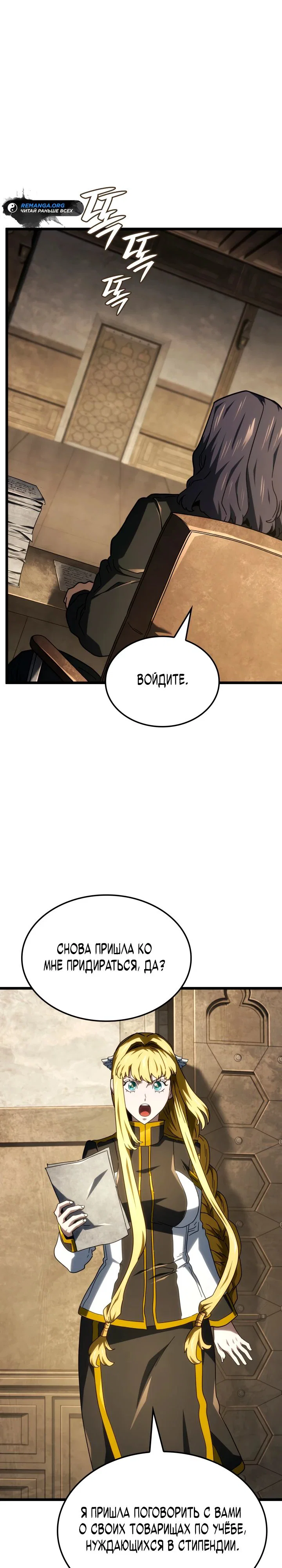 Read Месть железнокровного Пса меченосца RU Manga Online