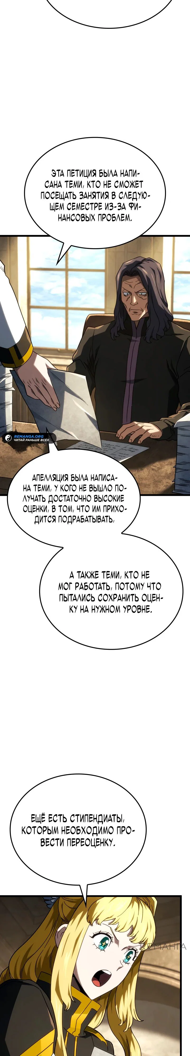 Read Месть железнокровного Пса меченосца RU Manga Online