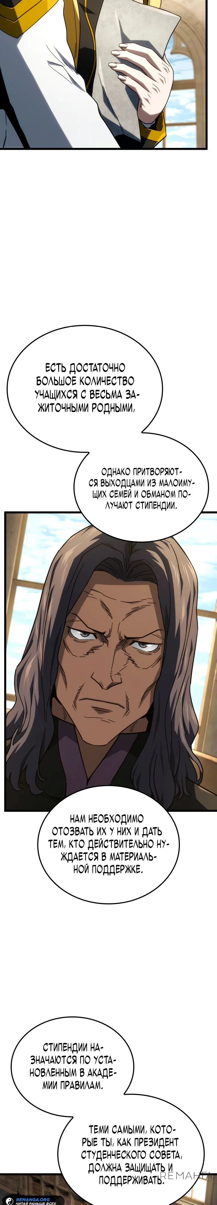 Read Месть железнокровного Пса меченосца RU Manga Online