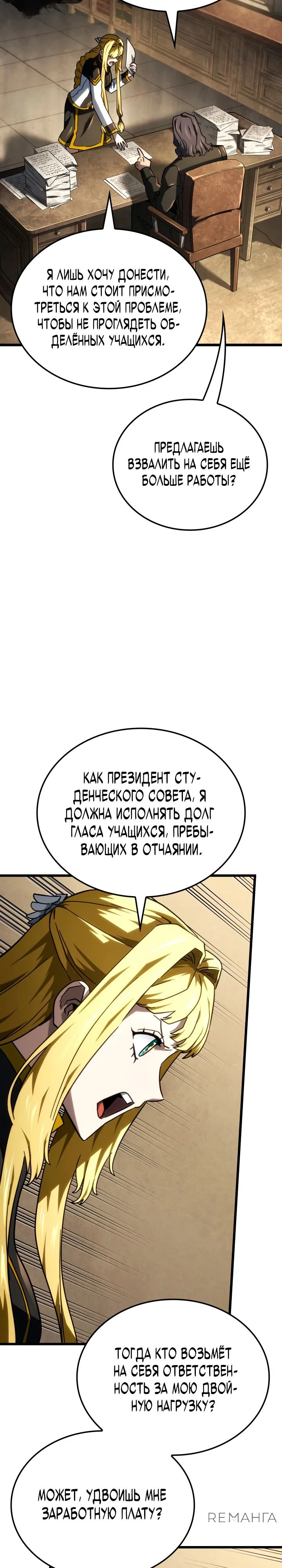 Read Месть железнокровного Пса меченосца RU Manga Online