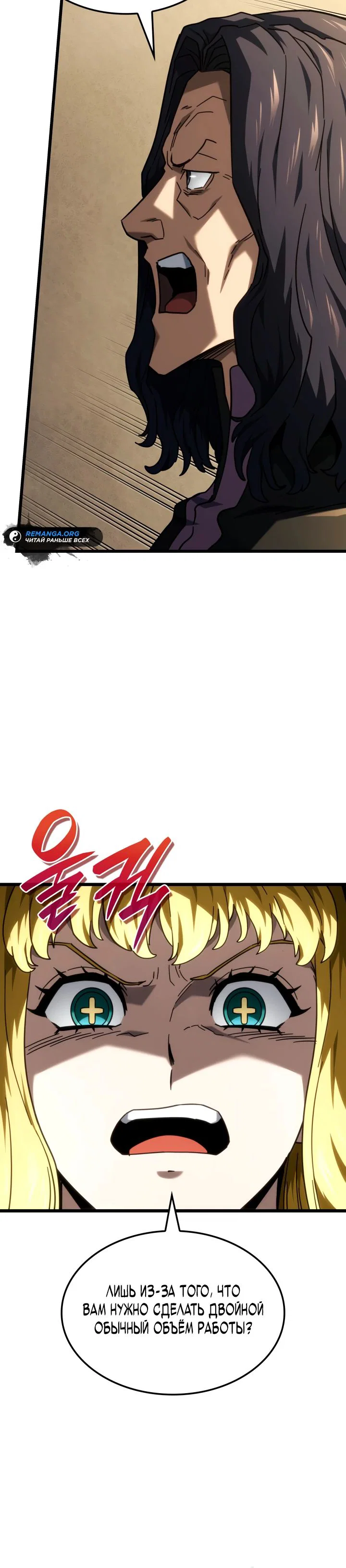 Read Месть железнокровного Пса меченосца RU Manga Online