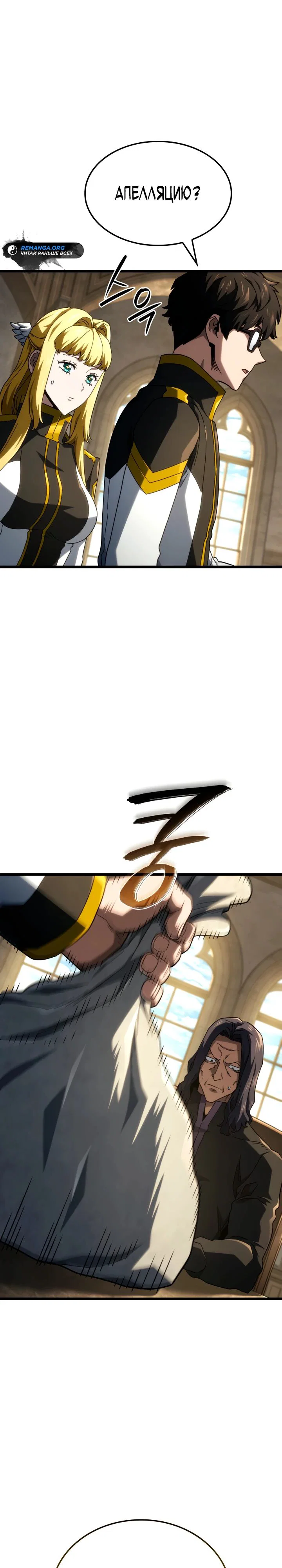 Read Месть железнокровного Пса меченосца RU Manga Online