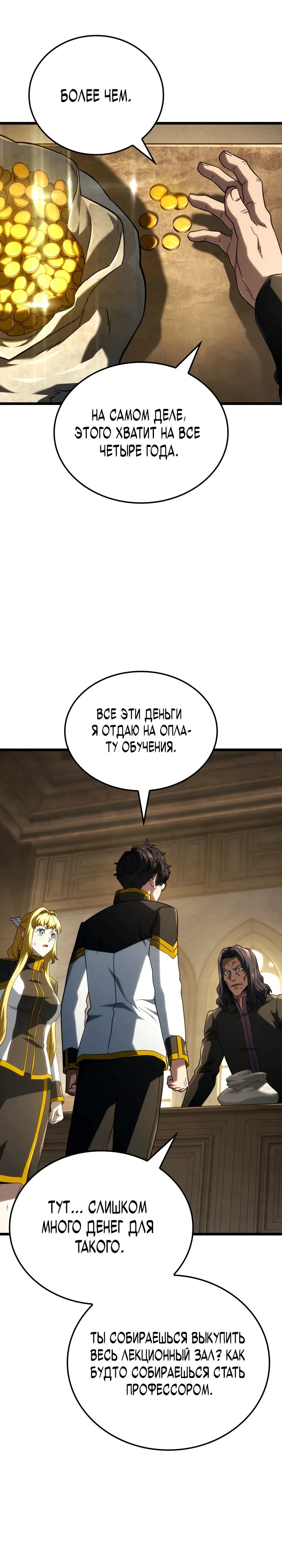 Read Месть железнокровного Пса меченосца RU Manga Online