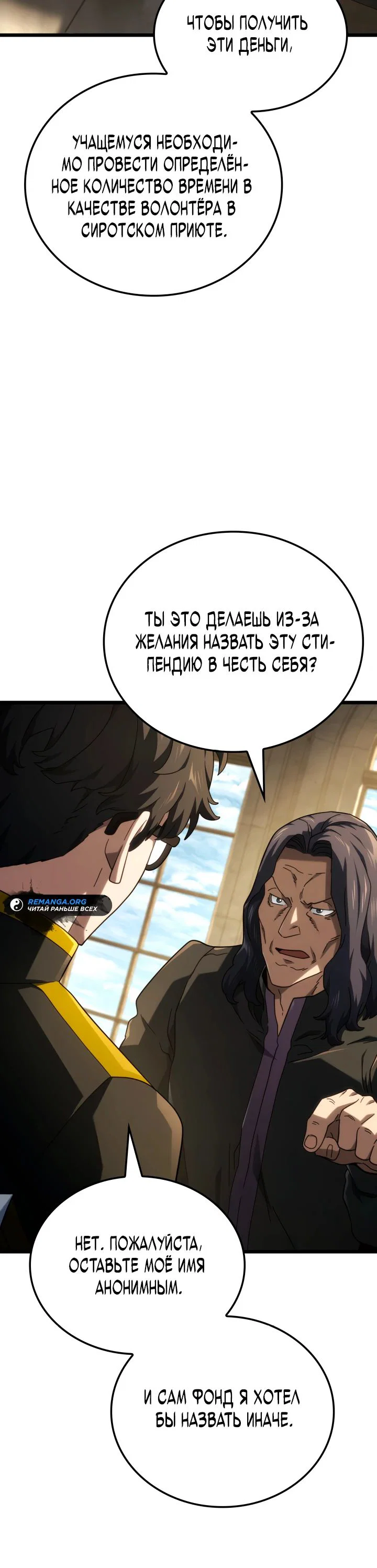 Read Месть железнокровного Пса меченосца RU Manga Online
