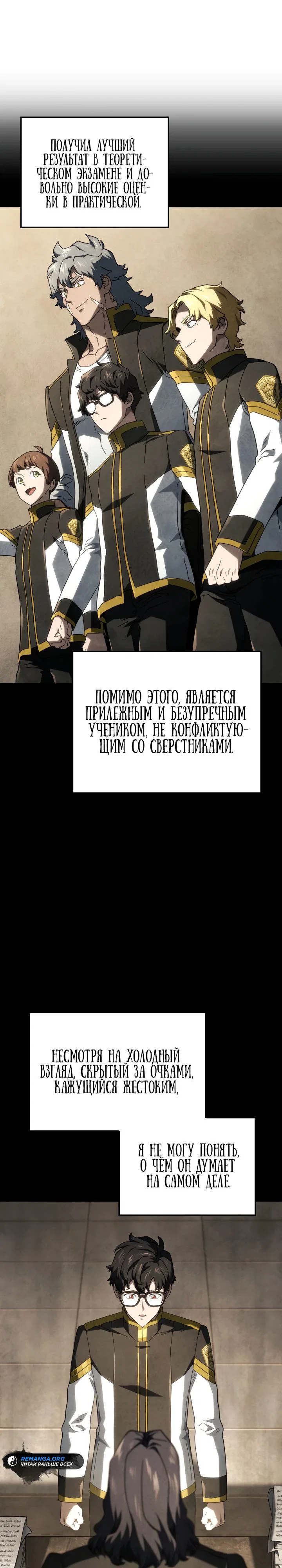 Read Месть железнокровного Пса меченосца RU Manga Online