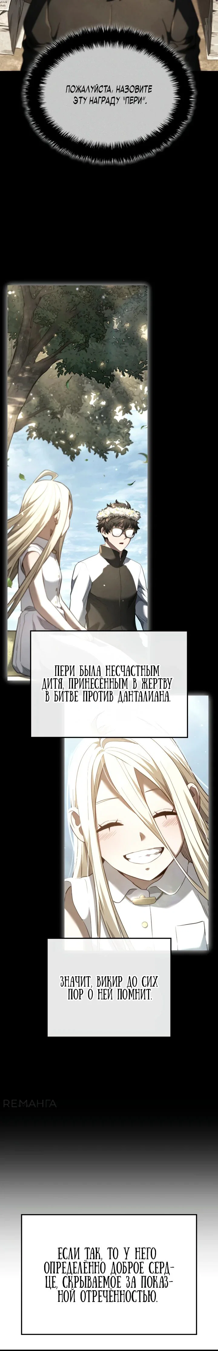 Read Месть железнокровного Пса меченосца RU Manga Online