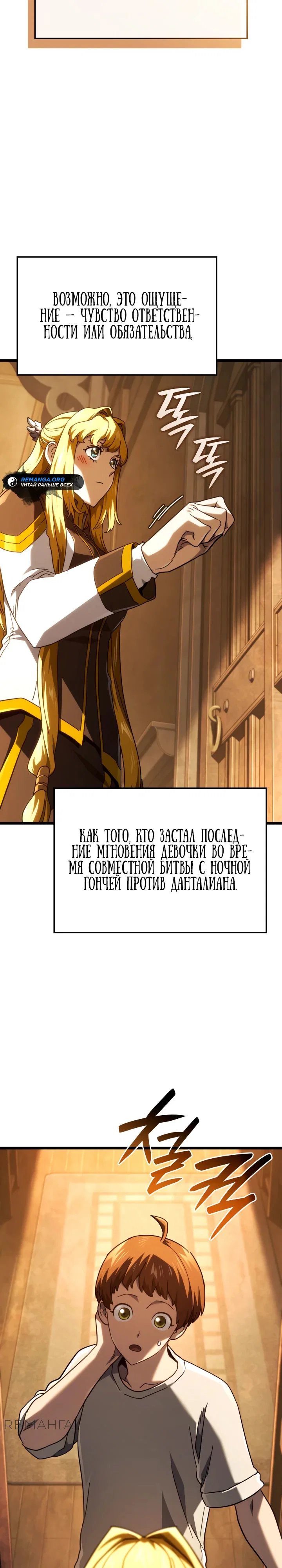 Read Месть железнокровного Пса меченосца RU Manga Online