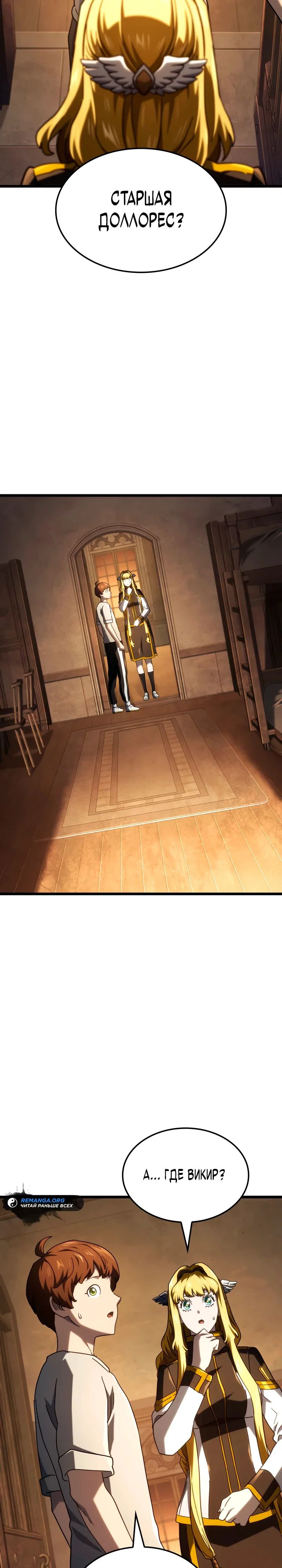 Read Месть железнокровного Пса меченосца RU Manga Online