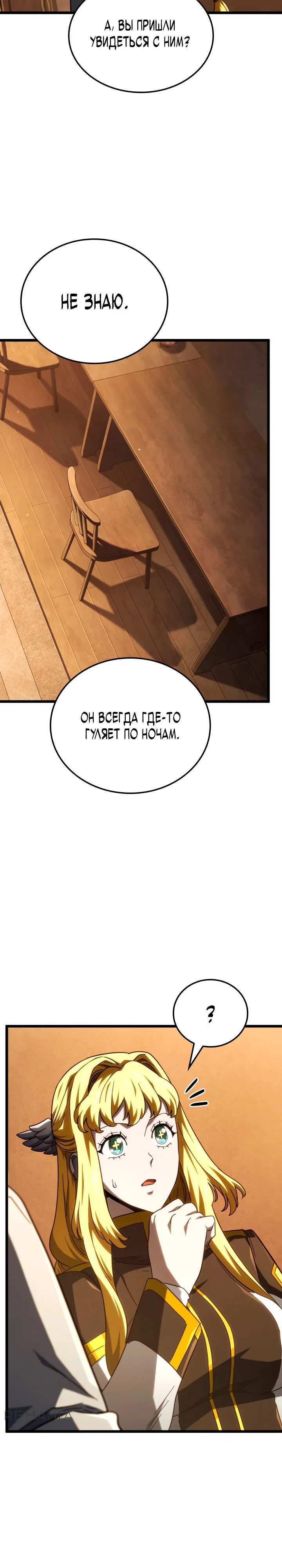 Read Месть железнокровного Пса меченосца RU Manga Online