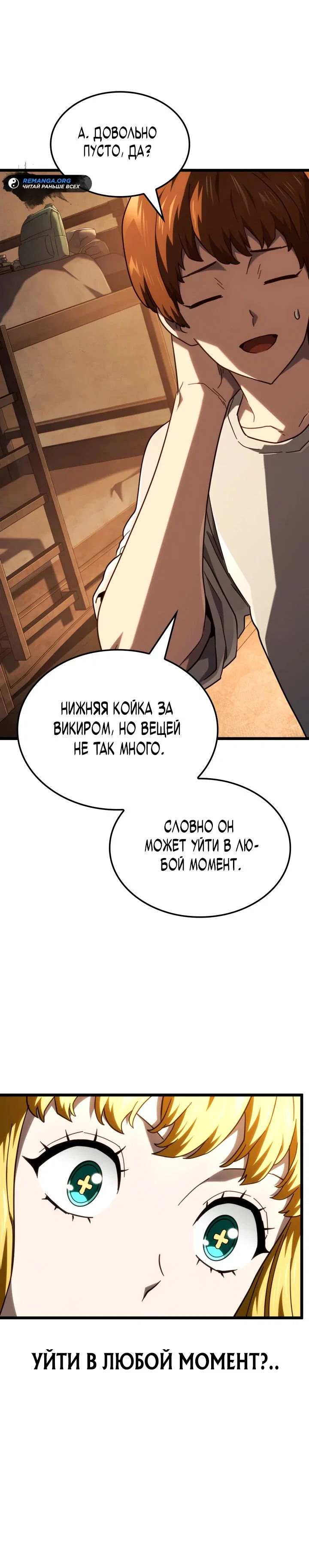 Read Месть железнокровного Пса меченосца RU Manga Online
