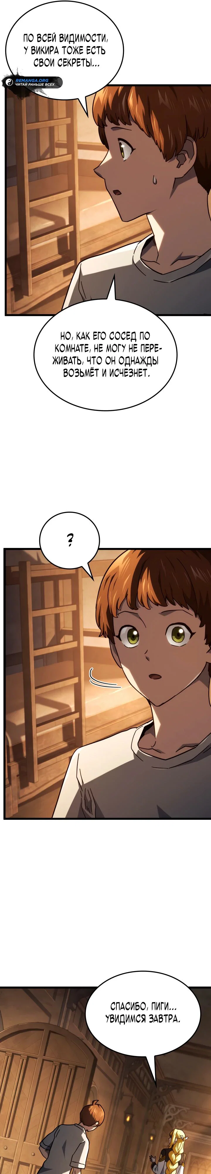 Read Месть железнокровного Пса меченосца RU Manga Online