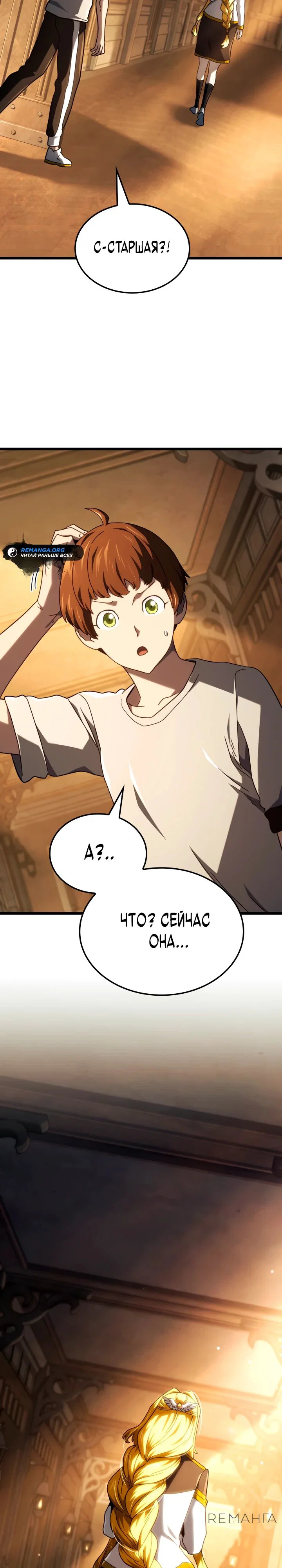 Read Месть железнокровного Пса меченосца RU Manga Online