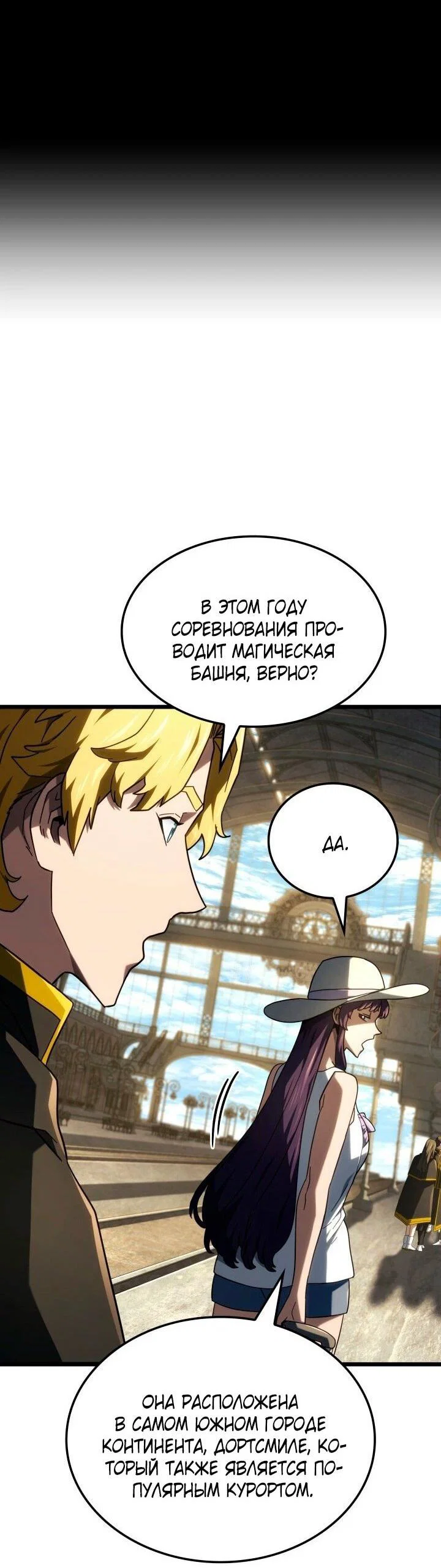 Read Месть железнокровного Пса меченосца RU Manga Online