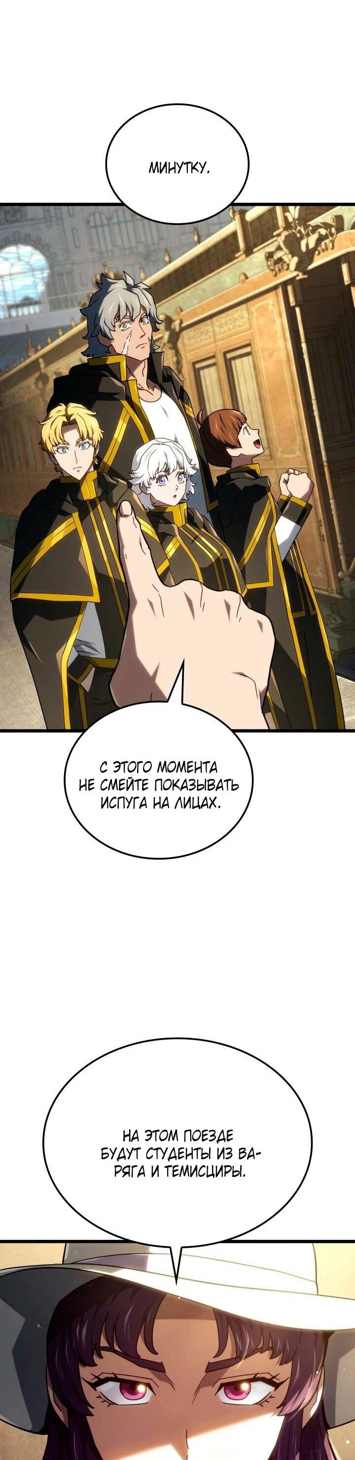 Read Месть железнокровного Пса меченосца RU Manga Online
