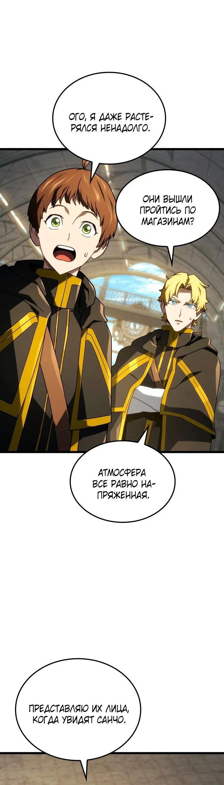 Read Месть железнокровного Пса меченосца RU Manga Online