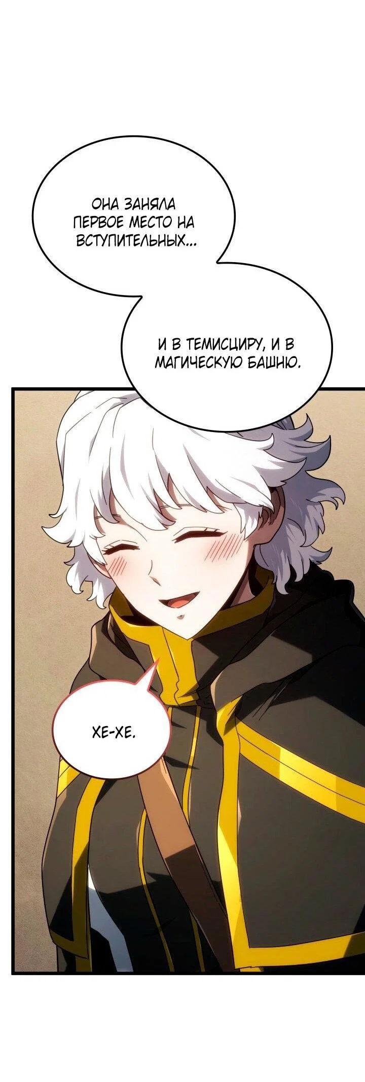 Read Месть железнокровного Пса меченосца RU Manga Online