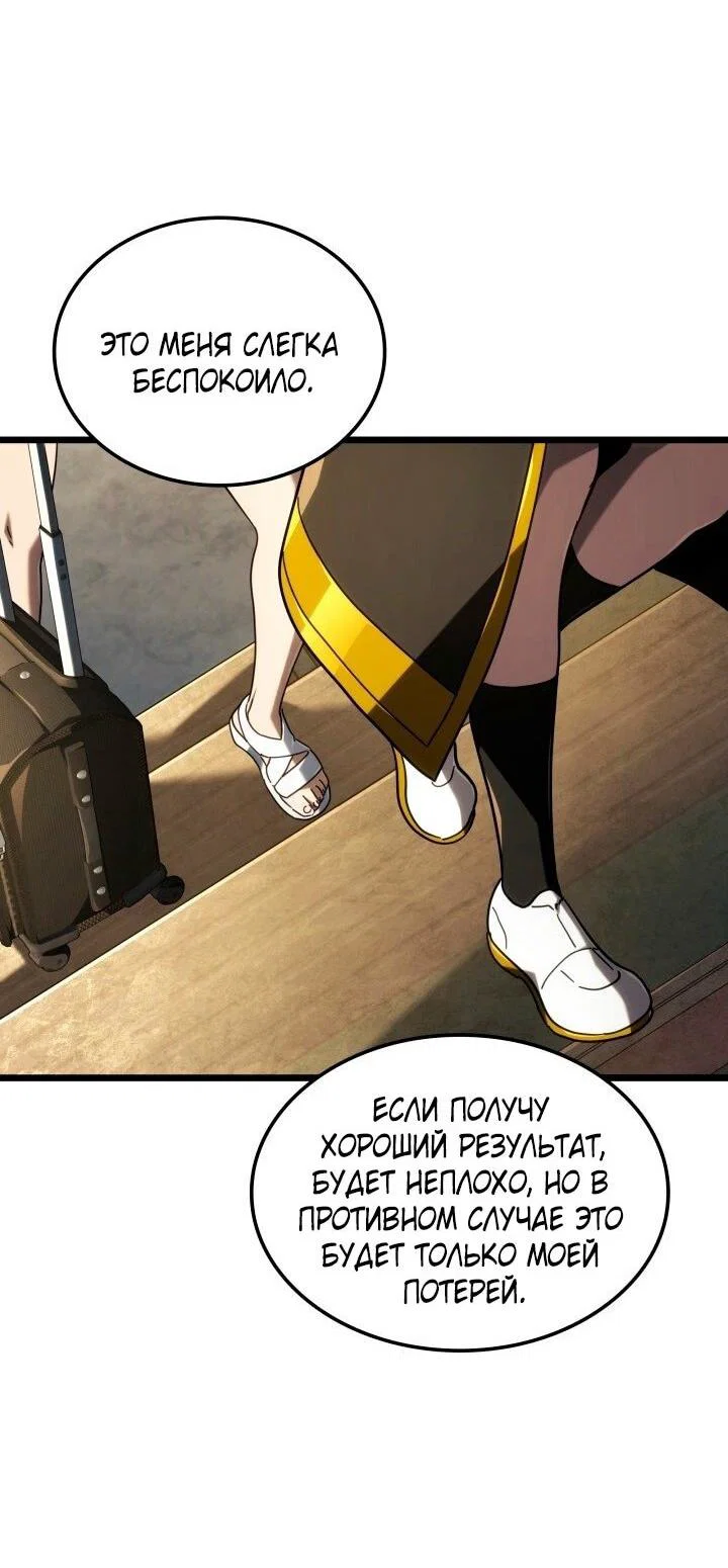 Read Месть железнокровного Пса меченосца RU Manga Online