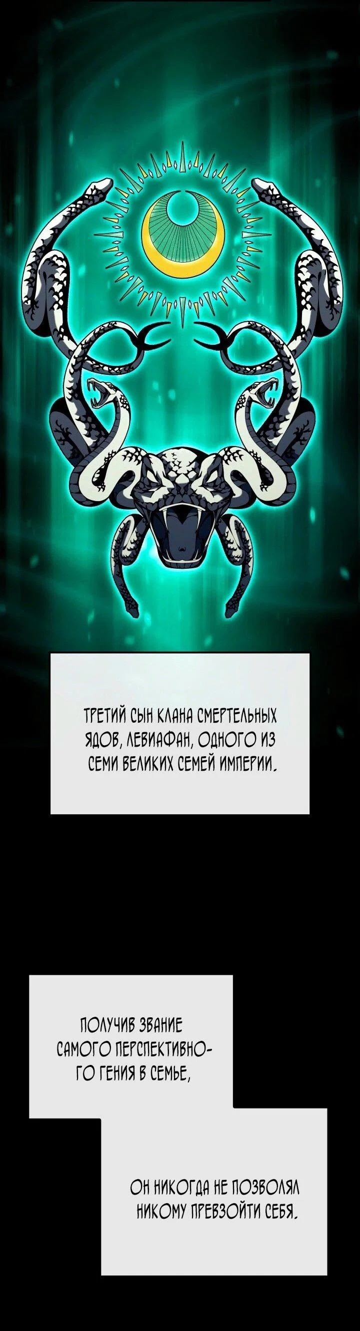 Read Месть железнокровного Пса меченосца RU Manga Online