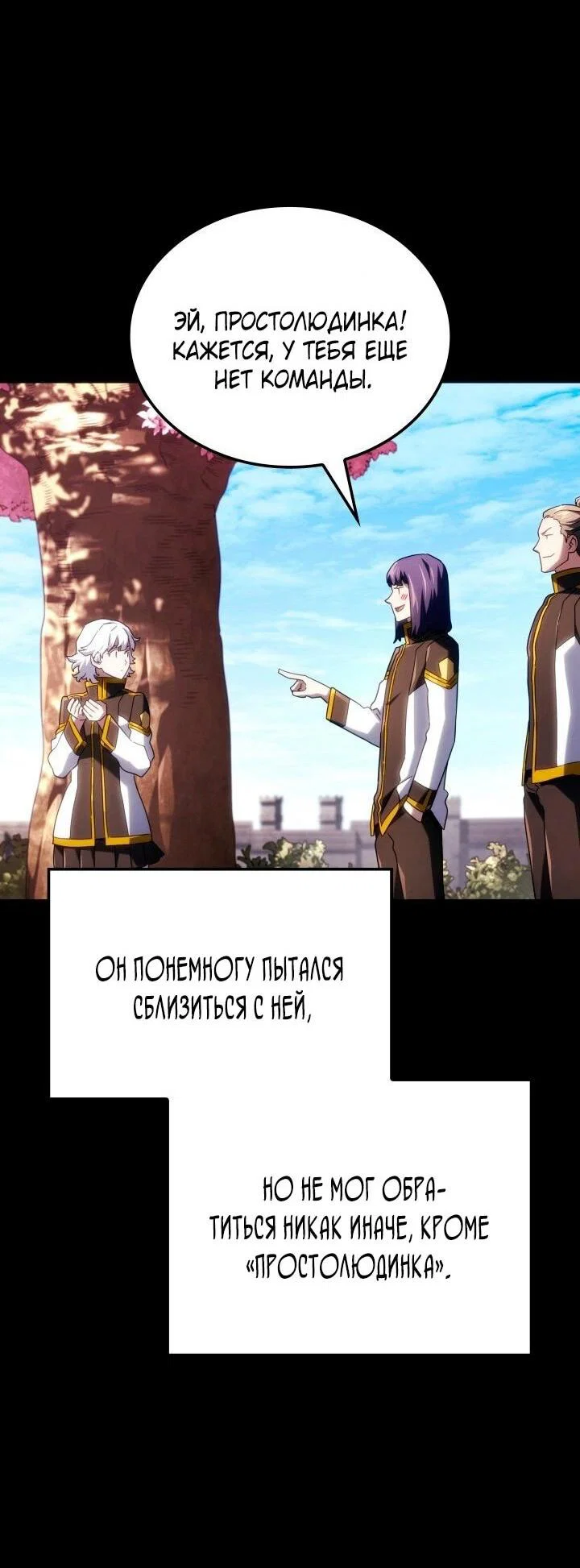 Read Месть железнокровного Пса меченосца RU Manga Online