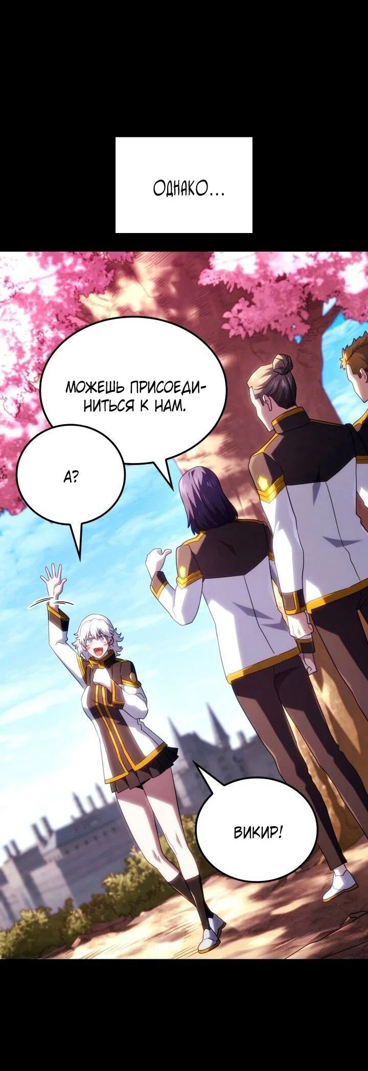 Read Месть железнокровного Пса меченосца RU Manga Online