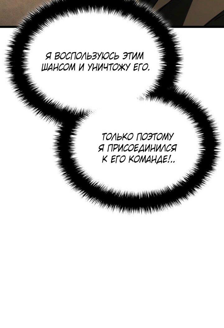 Read Месть железнокровного Пса меченосца RU Manga Online