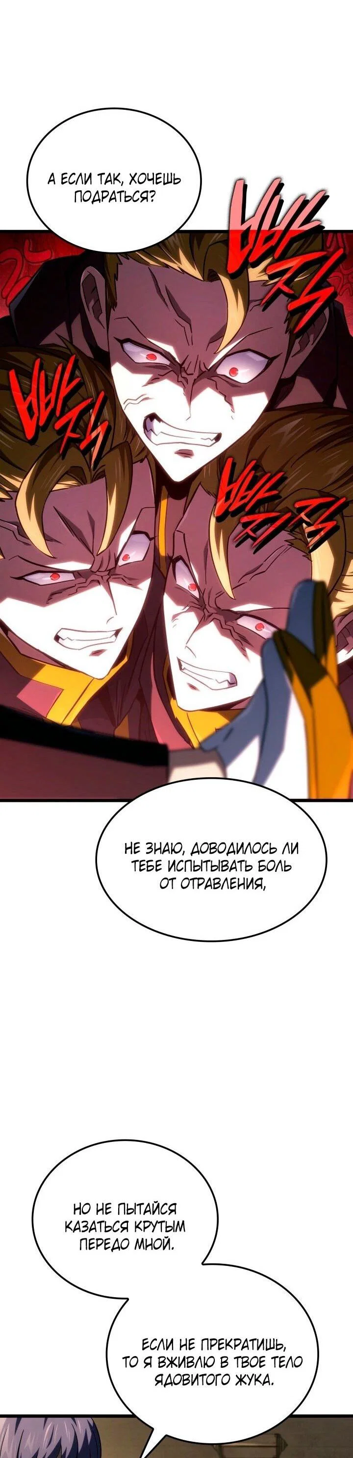Read Месть железнокровного Пса меченосца RU Manga Online
