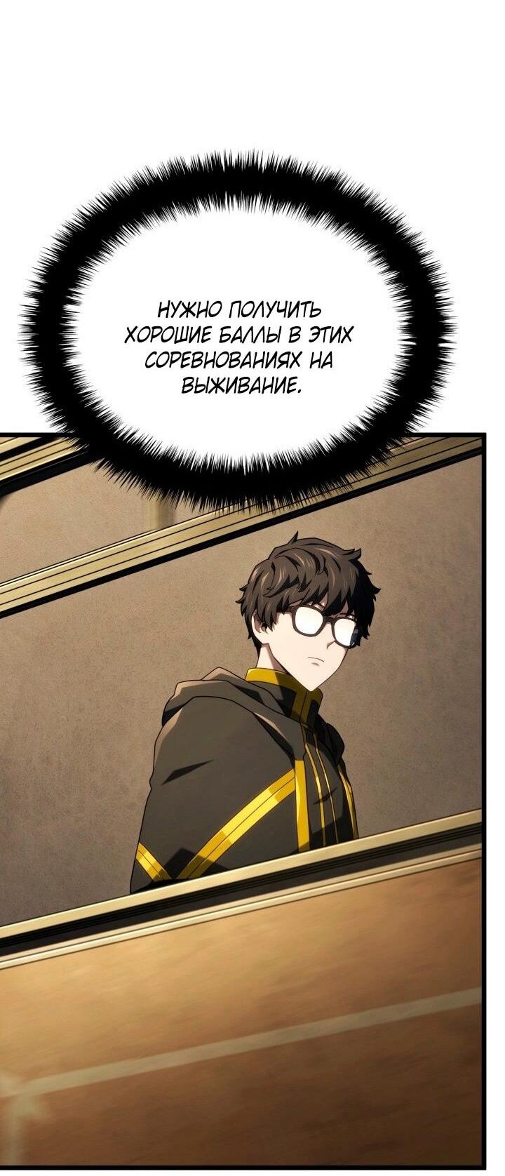 Read Месть железнокровного Пса меченосца RU Manga Online