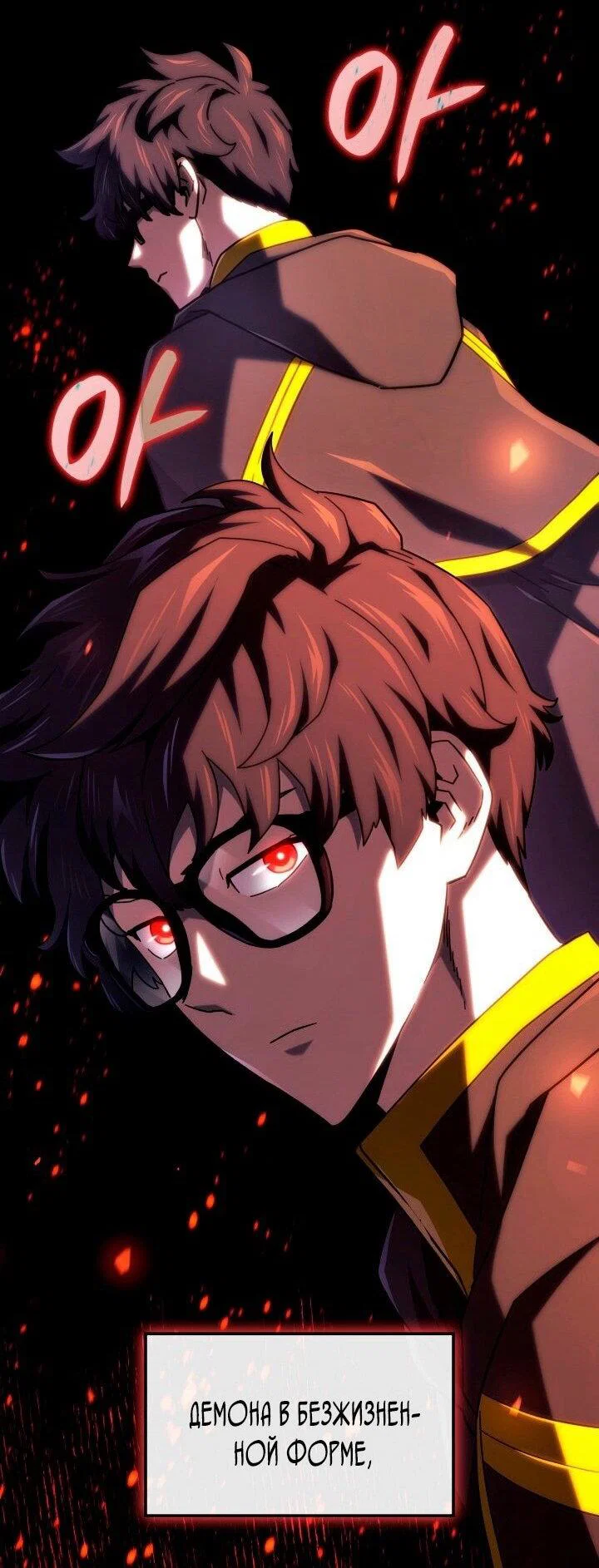Read Месть железнокровного Пса меченосца RU Manga Online