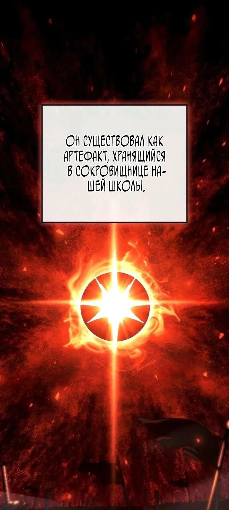 Read Месть железнокровного Пса меченосца RU Manga Online