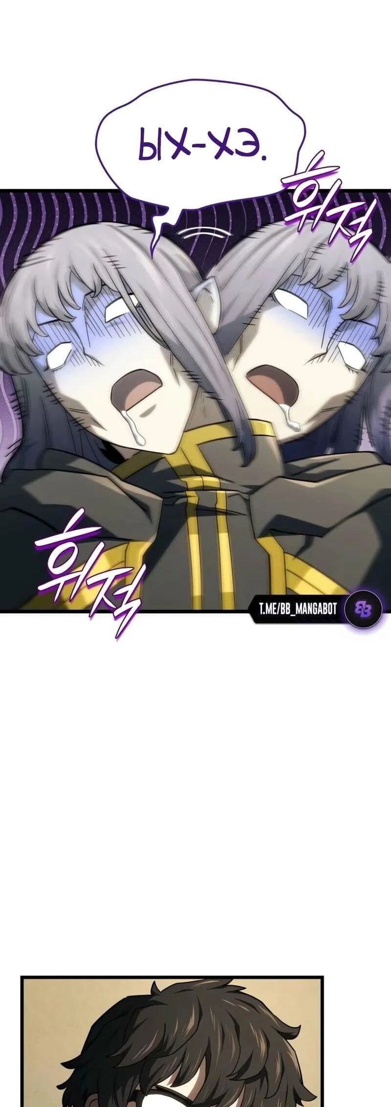 Read Месть железнокровного Пса меченосца RU Manga Online