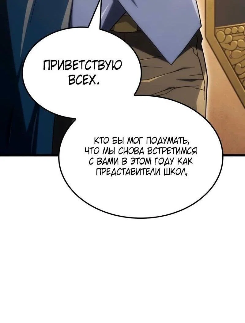 Read Месть железнокровного Пса меченосца RU Manga Online