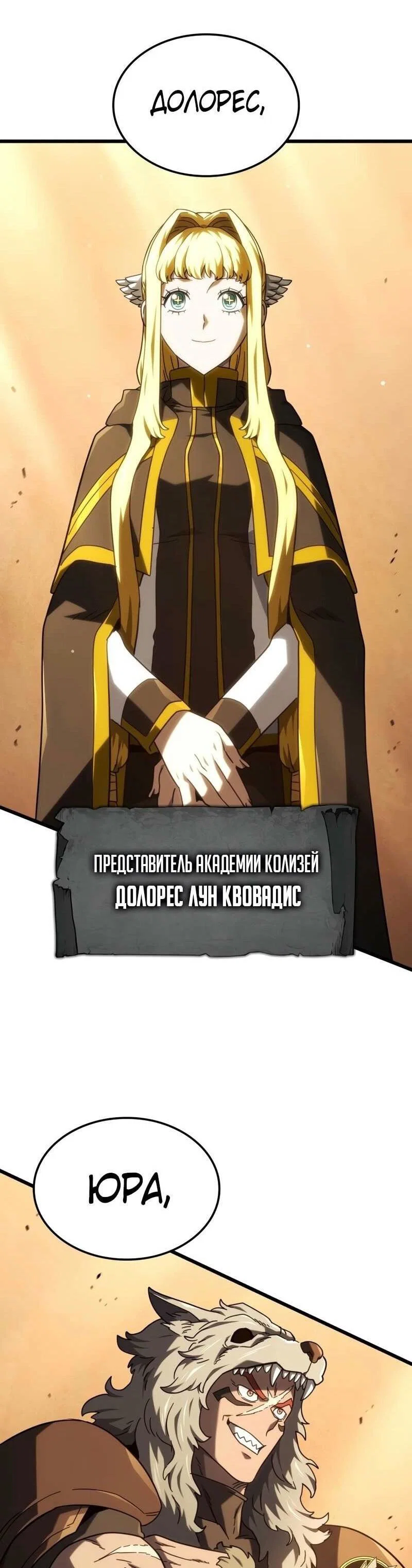Read Месть железнокровного Пса меченосца RU Manga Online