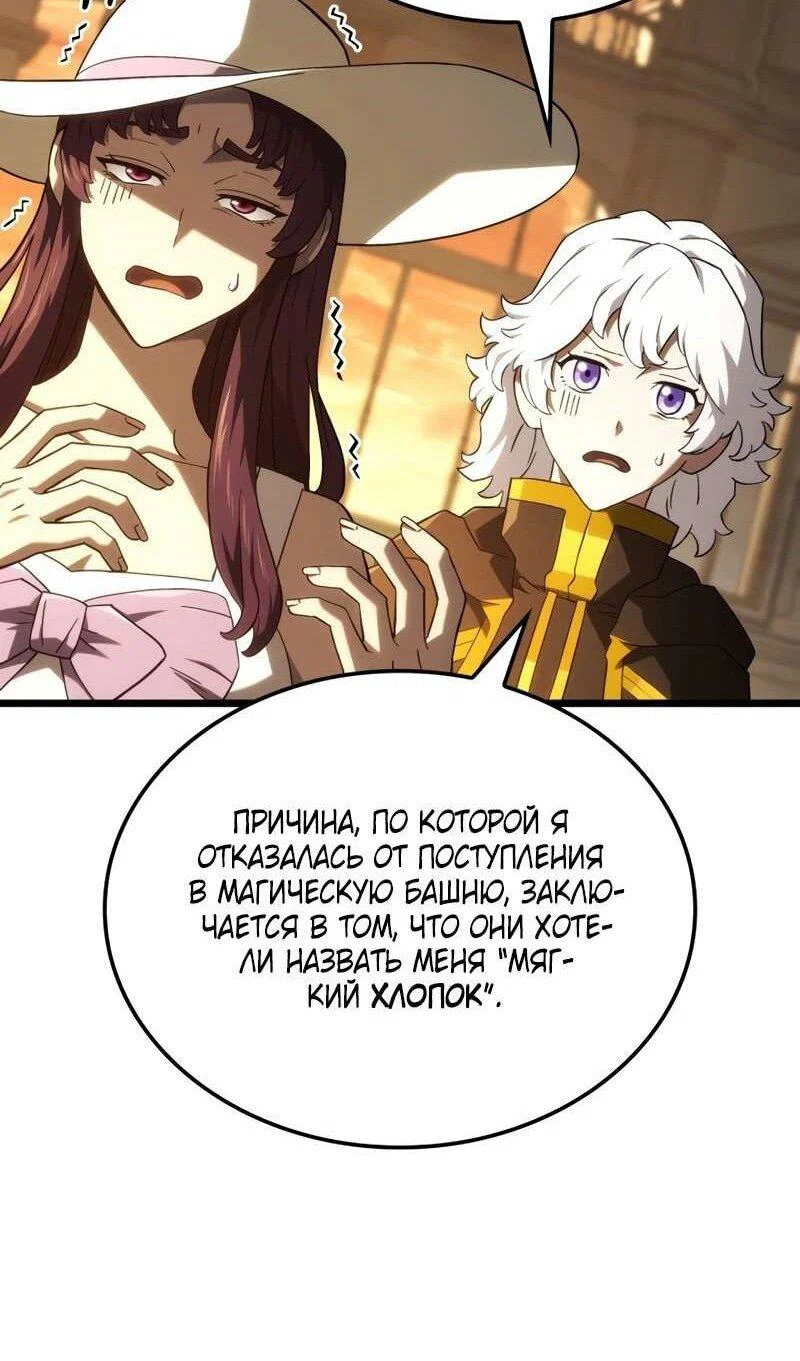 Read Месть железнокровного Пса меченосца RU Manga Online