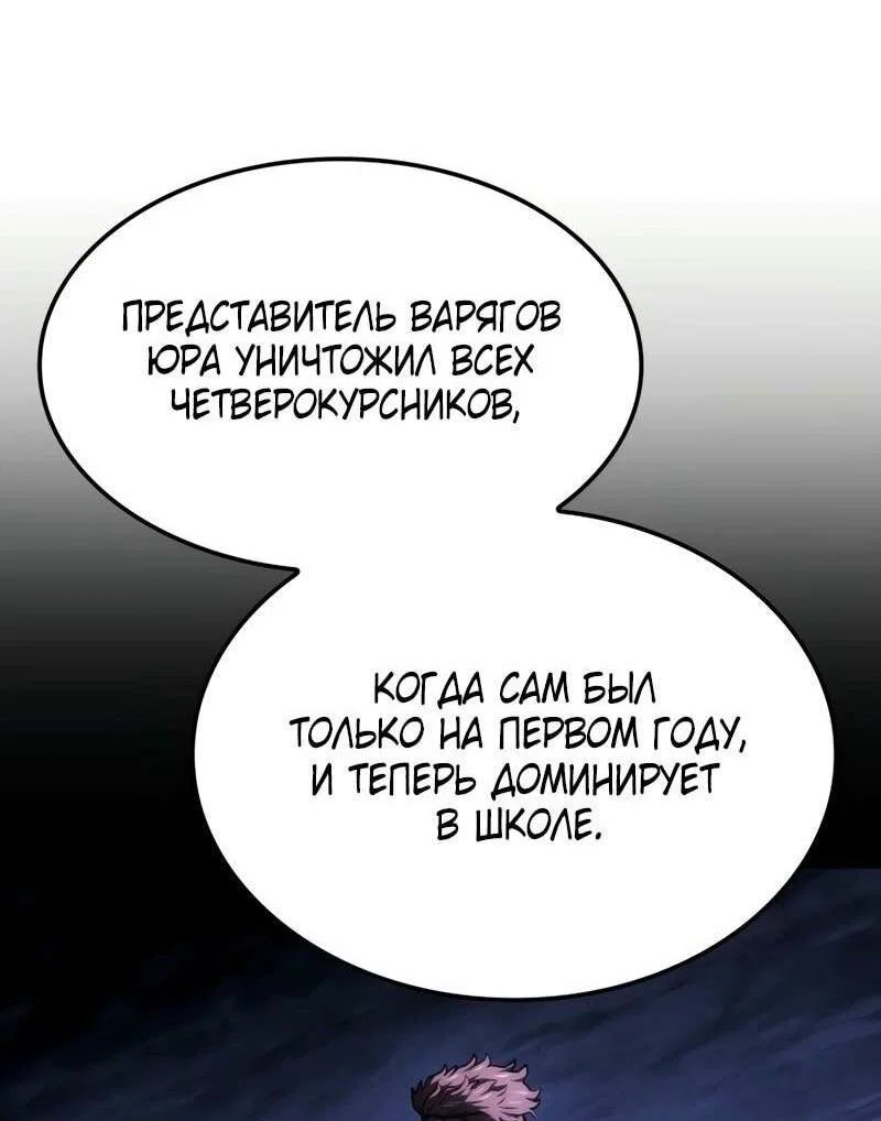 Read Месть железнокровного Пса меченосца RU Manga Online
