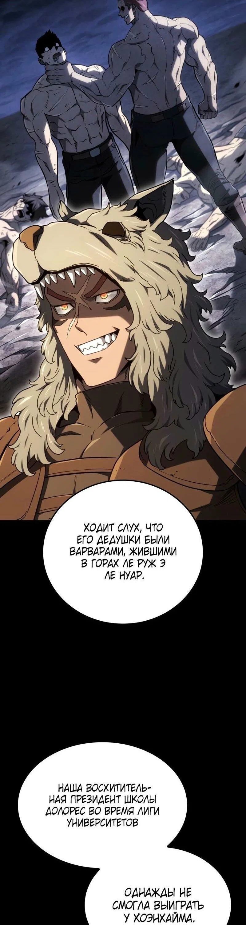 Read Месть железнокровного Пса меченосца RU Manga Online