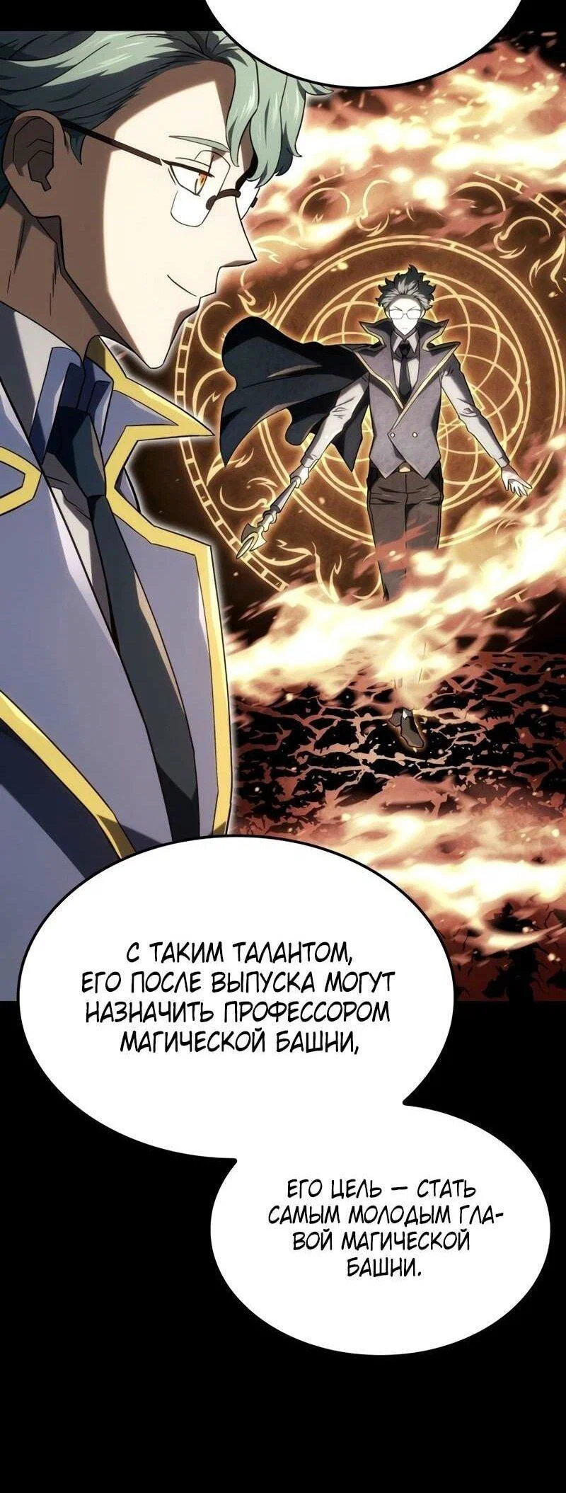 Read Месть железнокровного Пса меченосца RU Manga Online