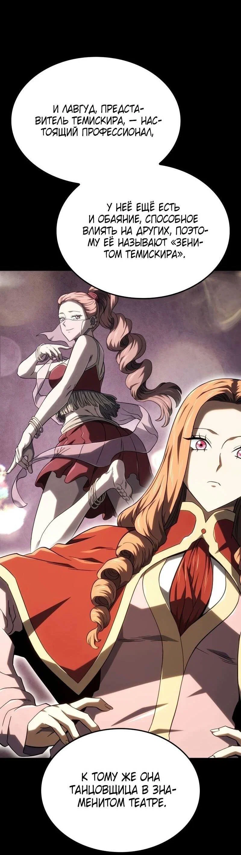 Read Месть железнокровного Пса меченосца RU Manga Online