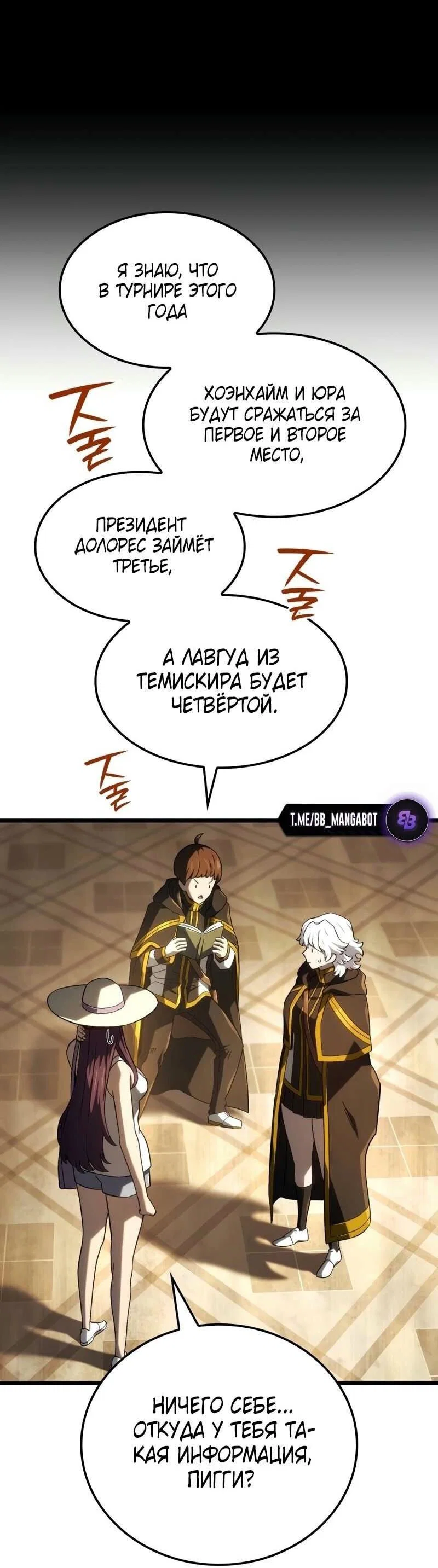 Read Месть железнокровного Пса меченосца RU Manga Online